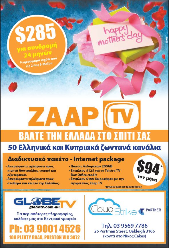 OFFICIAL SITE  – ZAAPTV – ARABIC TV – GREEK TV – AUSTRALIA & N.Z